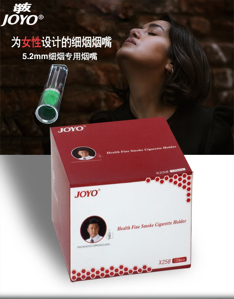 joyo诤友烟嘴女士细烟健康减烟过滤一次性烟嘴细支可用过滤嘴男士烟具