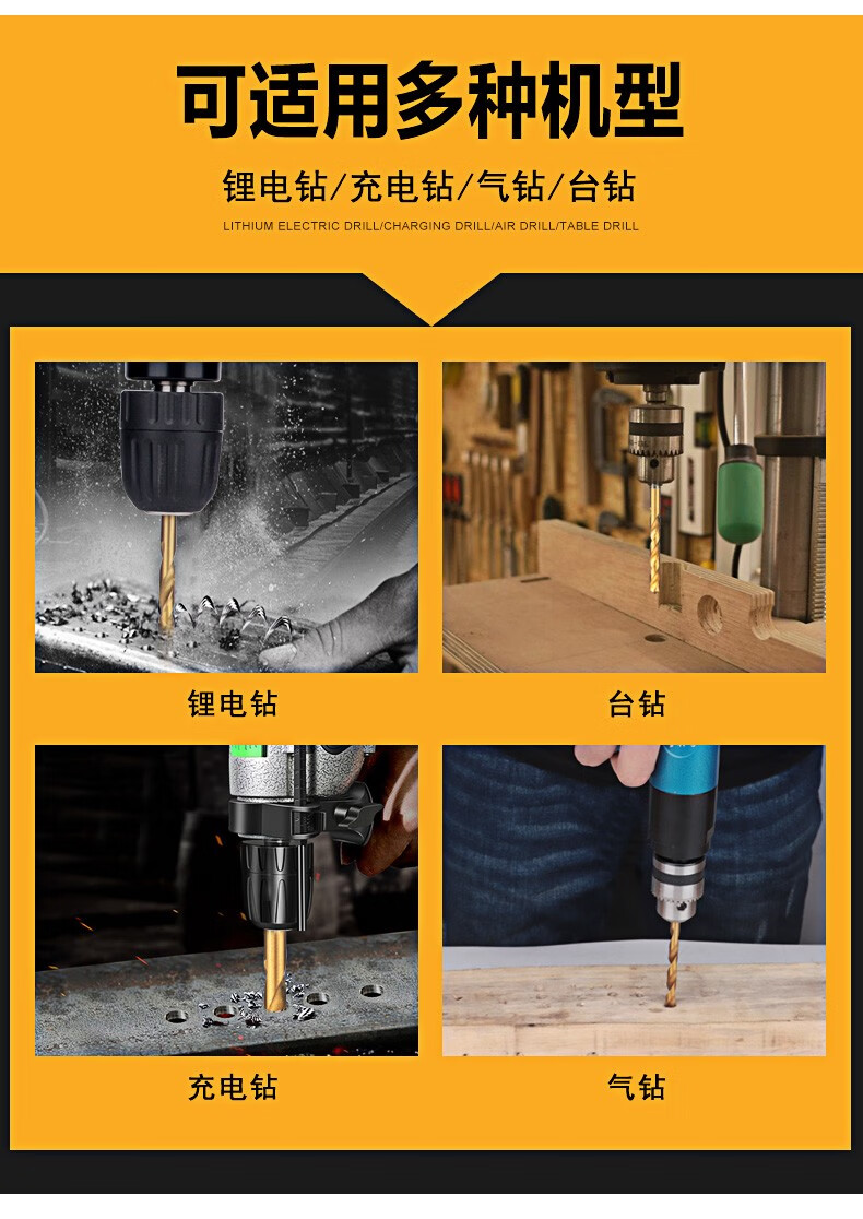 打孔木工不锈钢手钻钢铁手电钻转头多功能气动工具配件麻花钻13支装