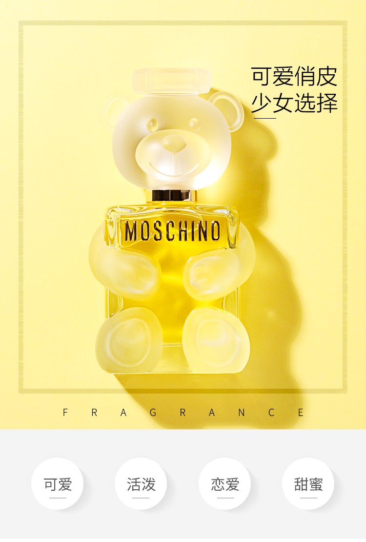 moschino梦仙奴莫斯奇诺小熊泰迪熊淡香水学生进口泰迪熊toy100ml
