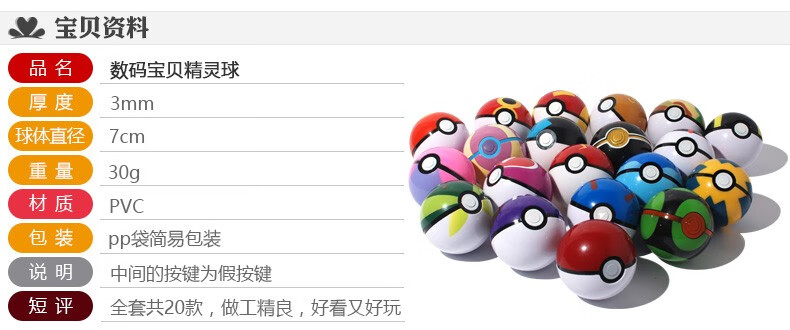 神奇宝贝宠物小精灵口袋妖怪模型精灵球玩具 梦境球 7cm球 精灵 底座