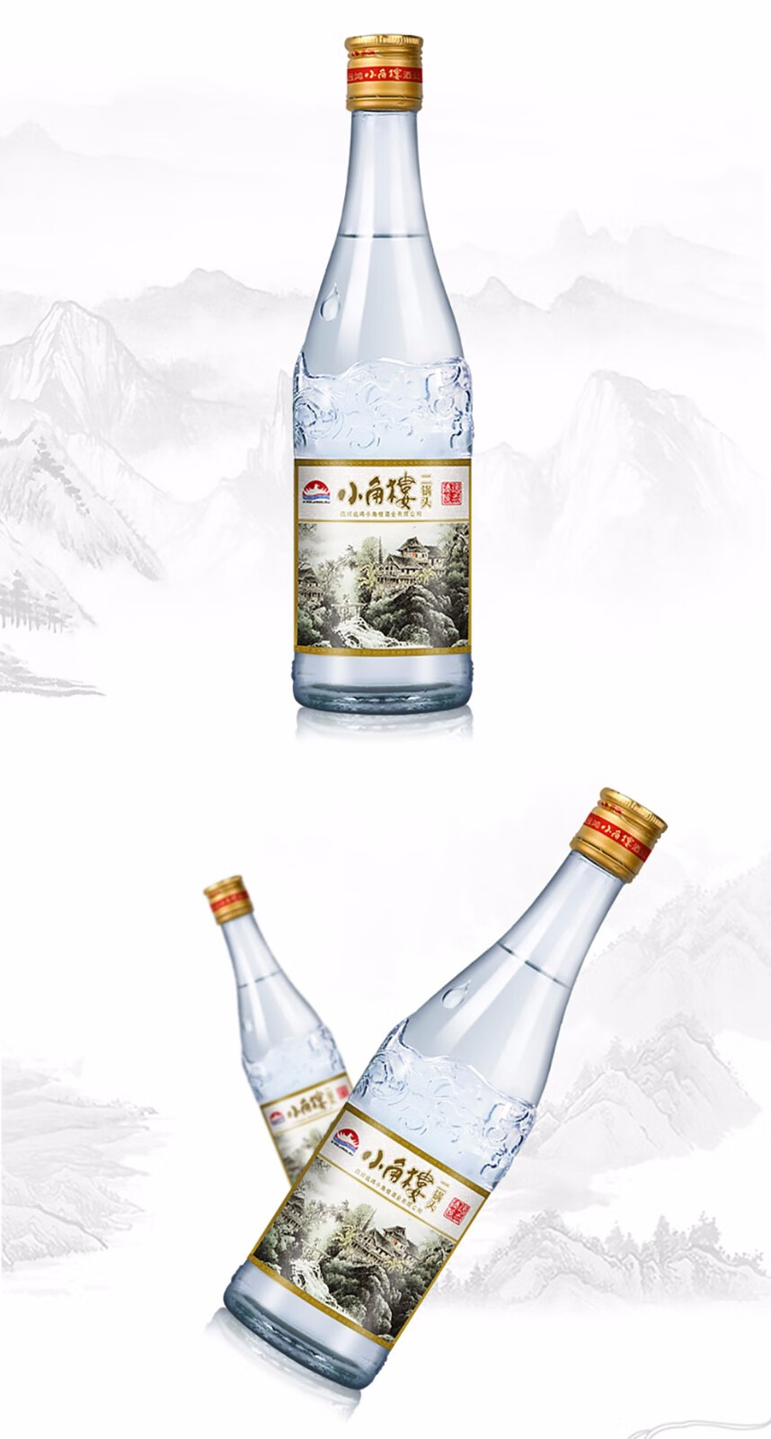 小角楼川味二锅头浓香型白酒52度500ml12瓶特价白酒整箱