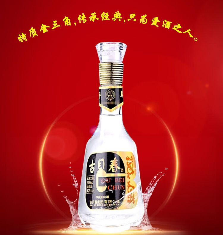 古贝春裸瓶浓香型42度金三角500ml8瓶整箱白酒