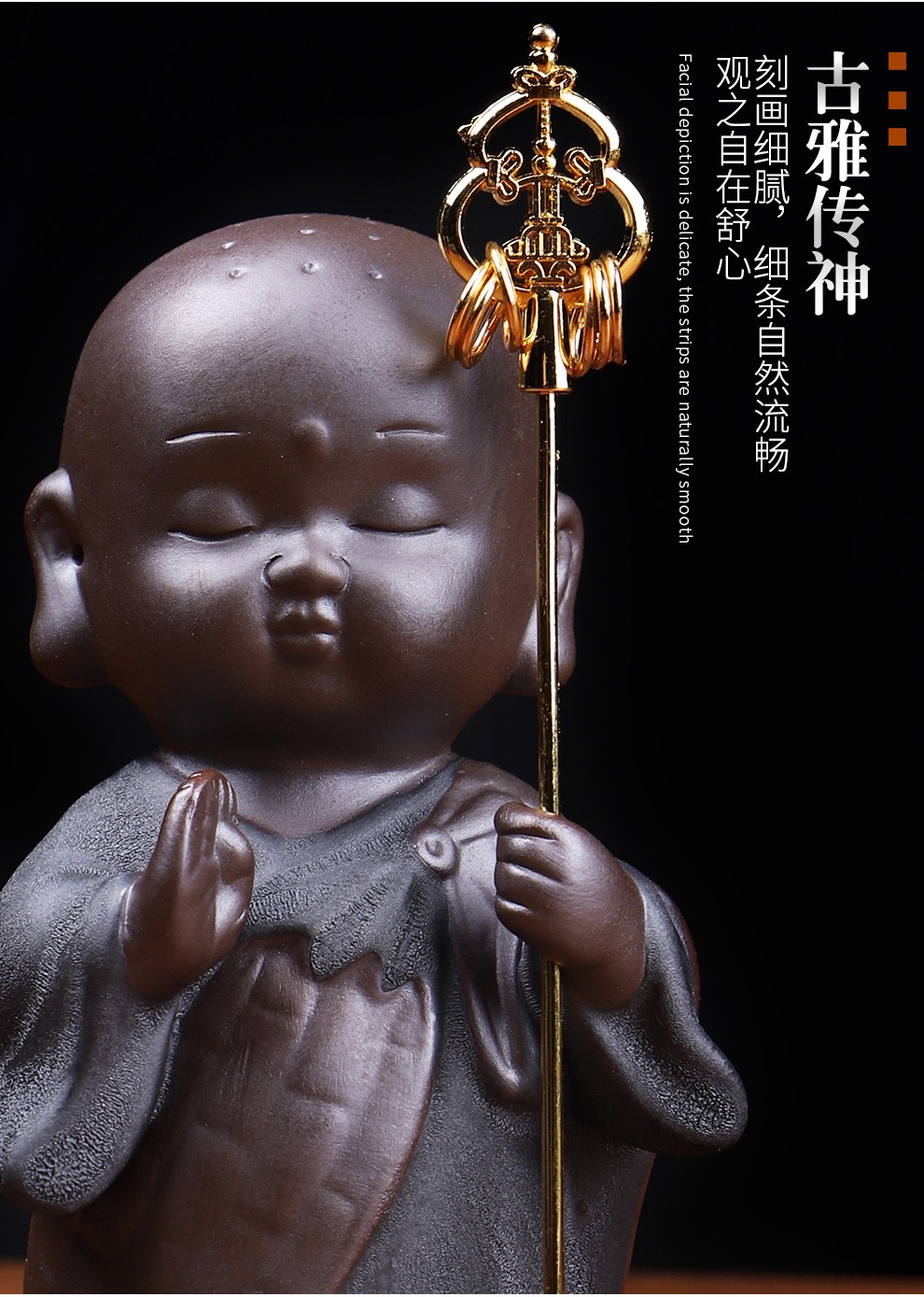 砂僧者精品茶宠小和尚茶宠摆件可养茶玩茶道配件茶宠 黑金沙—行者僧