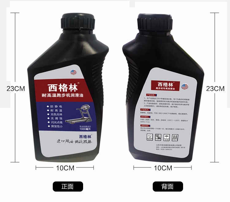 跑步机润滑油进口跑步机用硅油机油跑带保养油润滑剂跑步机油官方旗舰