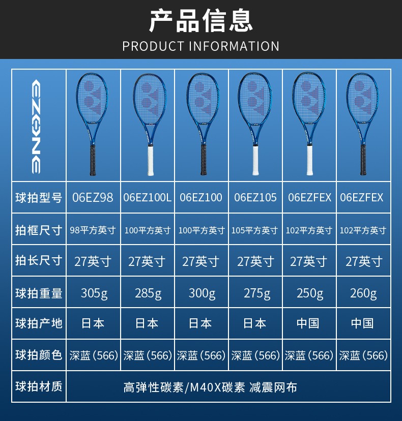 yonex/尤尼克斯网球拍ez 98/100/100s/100l全碳素网球拍 16*18 2