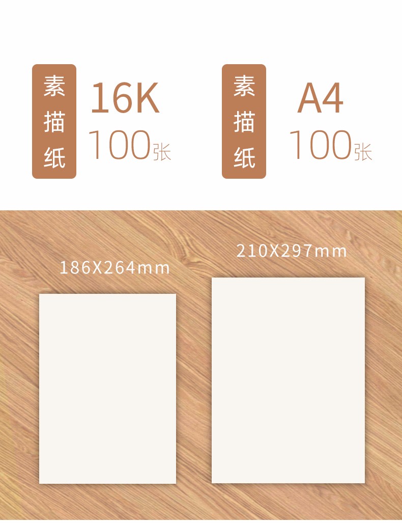 互信4开素描纸8k水彩纸8开水粉纸a4画画纸4k美术生专用速写纸大白纸