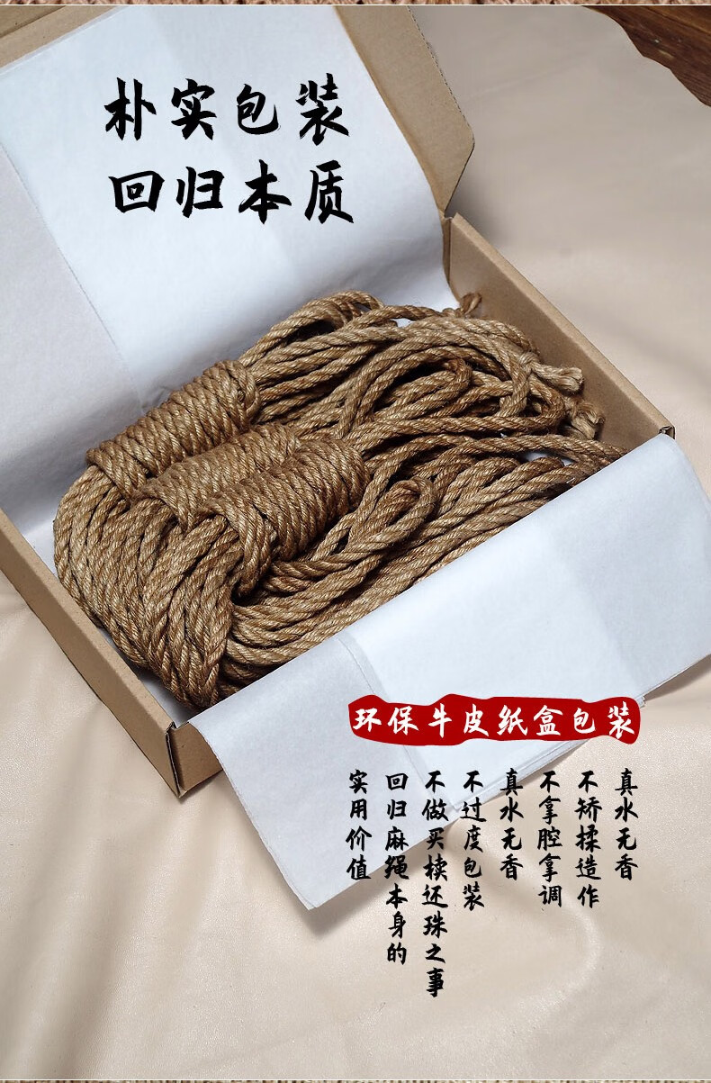 绳子除毛亲肤三股编织麻绳成人日式女性绳结另类情趣用品 浸油5条装