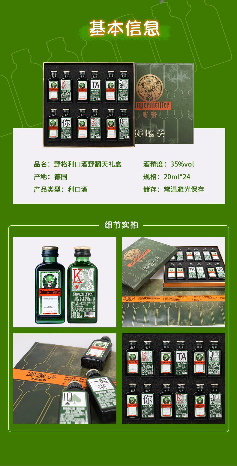 野格正品德国进口洋酒野格圣鹿利口酒力娇酒野翻天野格20ml24