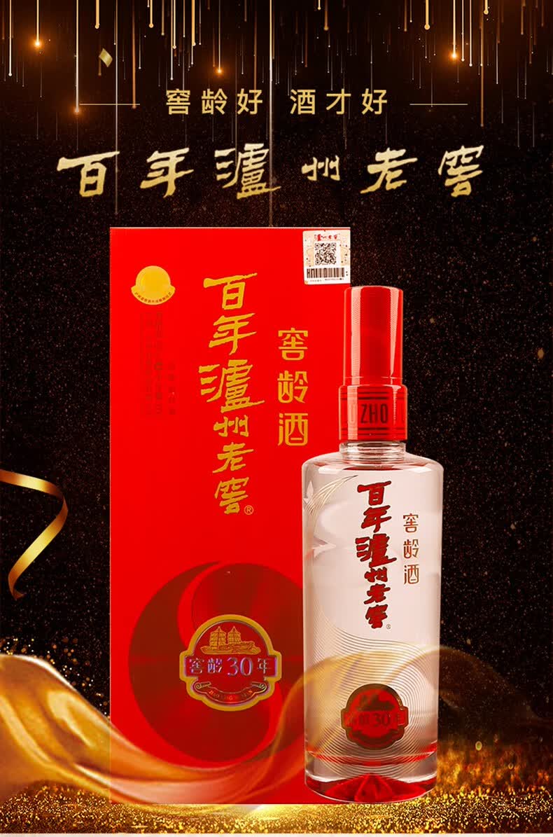 泸州老窖窖龄酒浓香型白酒500ml窖龄90年52度