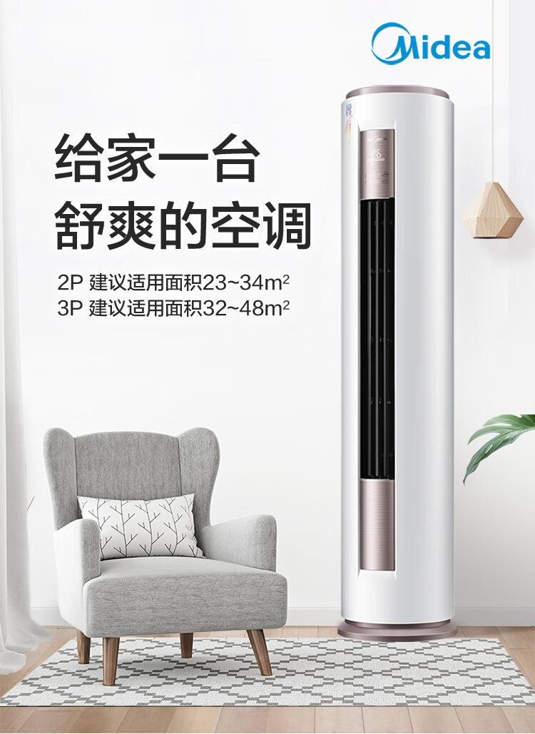 midea美的kfr72lwbp2dn8yya400b3大3匹变频冷暖立柜式空调5168元包邮3