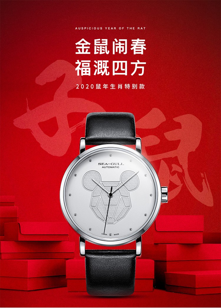 海鸥seagull手表本命年礼物十二生肖祈福表男表女表情侣表一对生肖狗