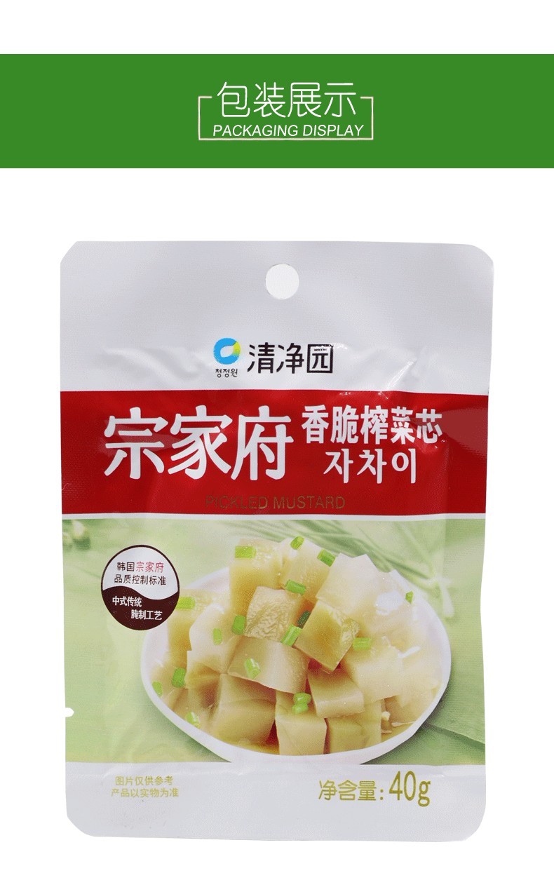 香脆榨菜芯韩国清净园宗家府泡菜零食咸菜开袋即食常温 40g/袋*10