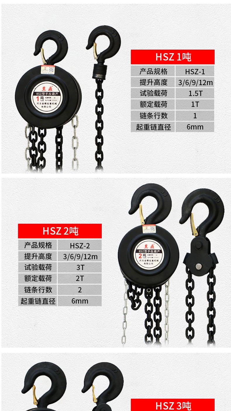 倒链手拉葫芦2吨1吨3吨5t小型铁葫芦吊机起重吊葫芦10吨手动 防摔加强