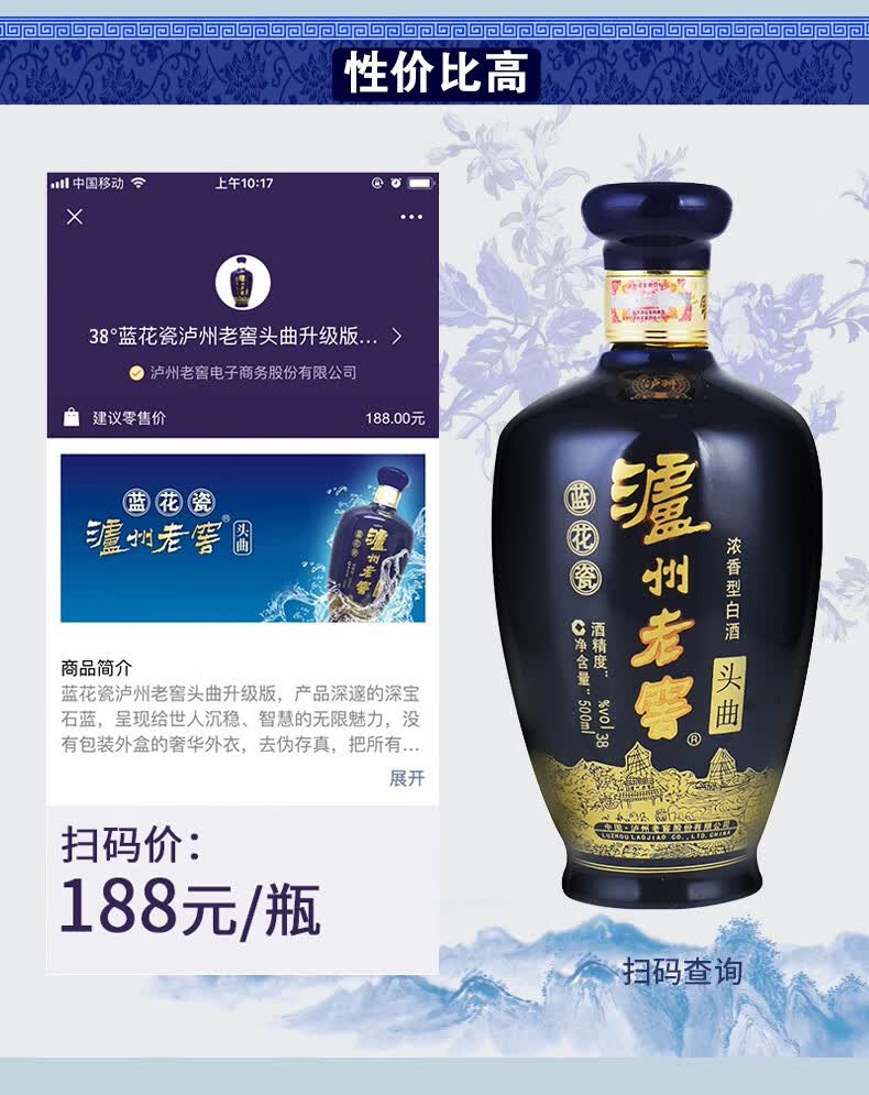 泸州老窖股份蓝花瓷头曲酒婚宴酒送礼高低度纯粮食白酒整箱高粱酒浓香