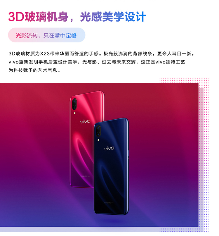 昆明六六数码手机维修 vivo X23(全网通)8+128