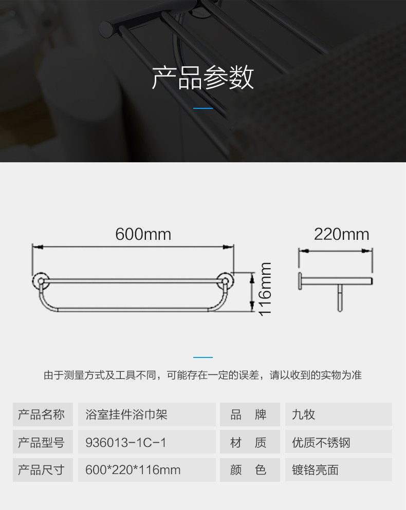 九牧jomoo卫浴浴室五金挂件纸巾架毛巾杆浴巾架不锈钢系列单层角篮