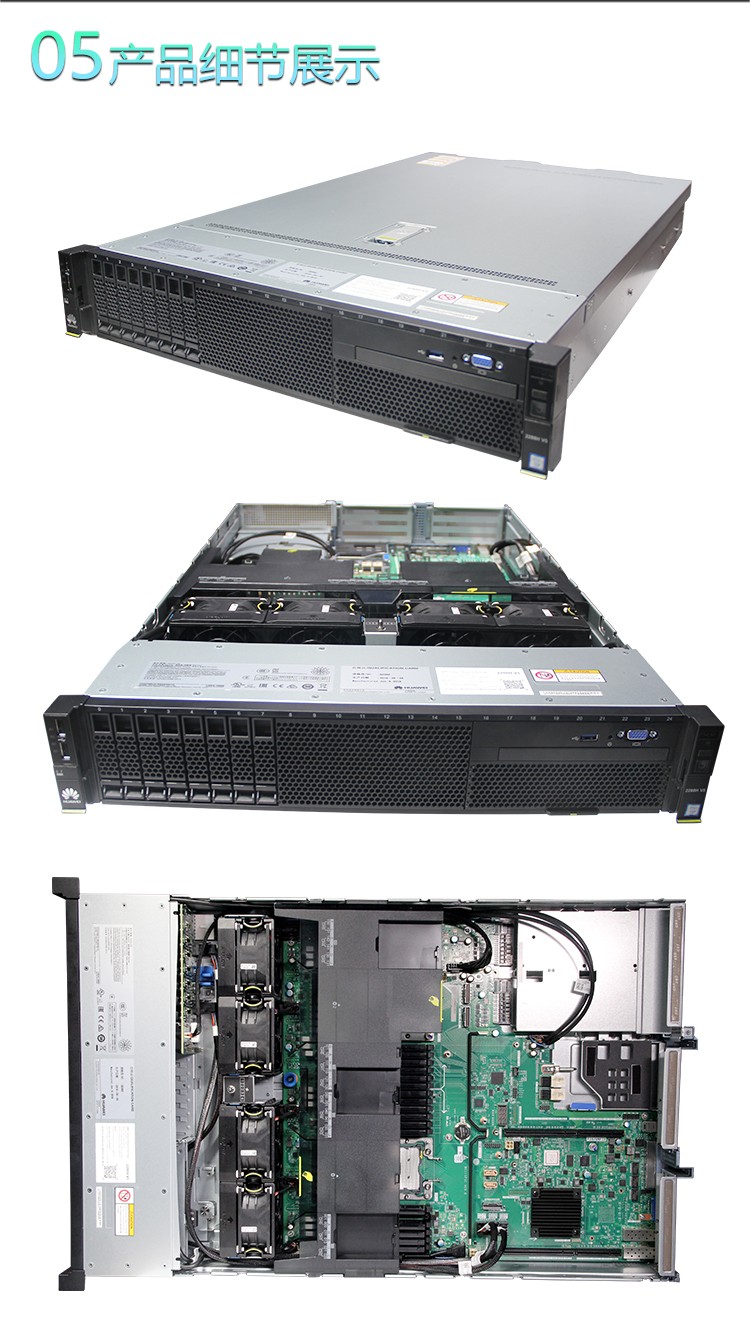 华为(huawei)2288h v5 2u机架式服务器主机 12盘位 2x5115 2x900w交流