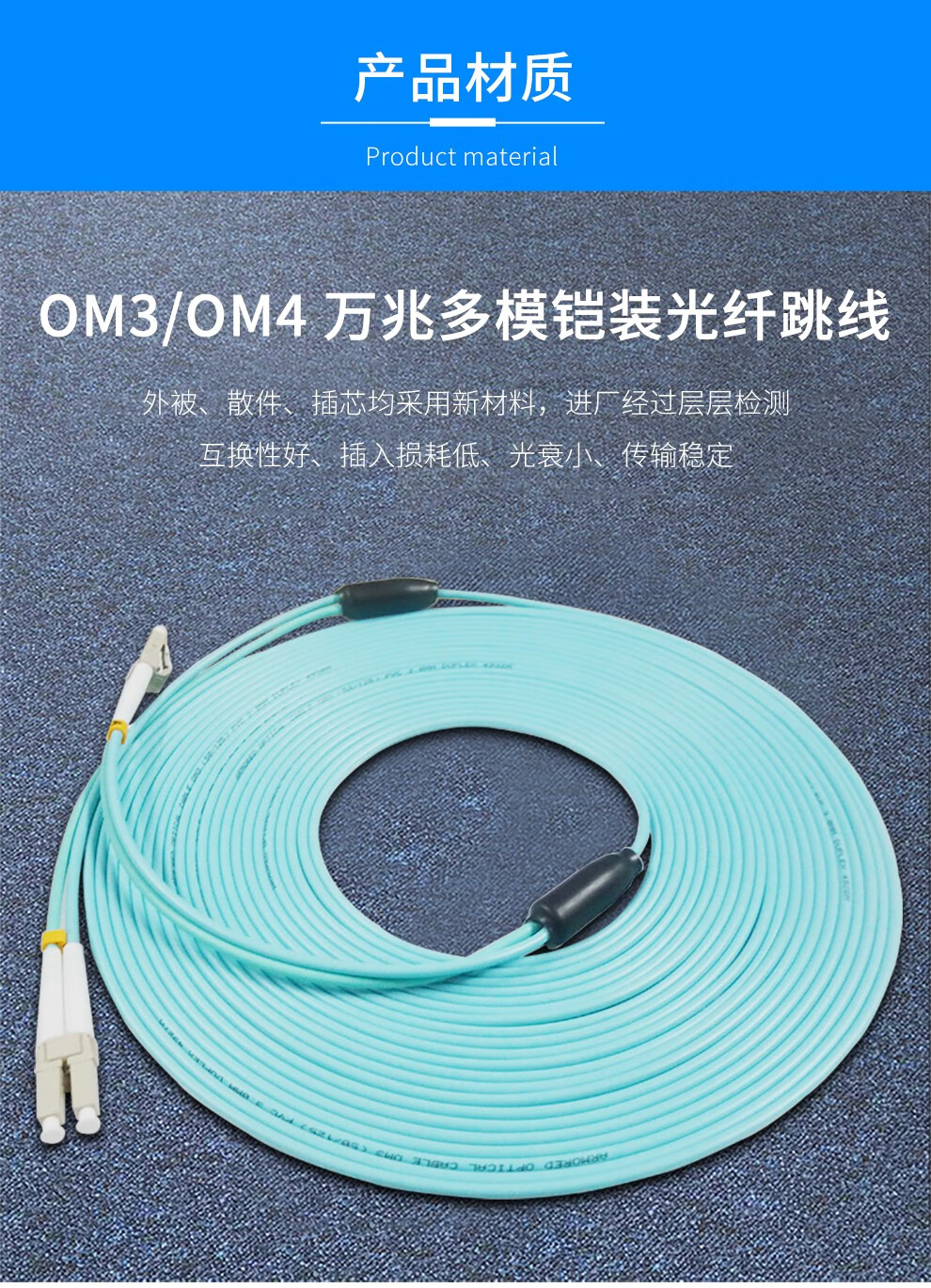 辉宏时代电信级千兆万兆om3om4铠装光纤跳线lcstfcsc室内多模双芯阻燃