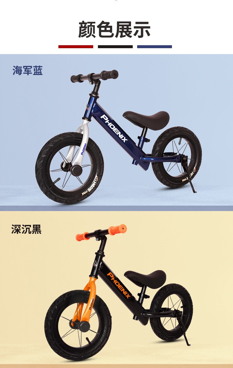 凤凰平衡车儿童滑行滑步车无脚踏单车两轮13岁静谧蓝充气轮胎