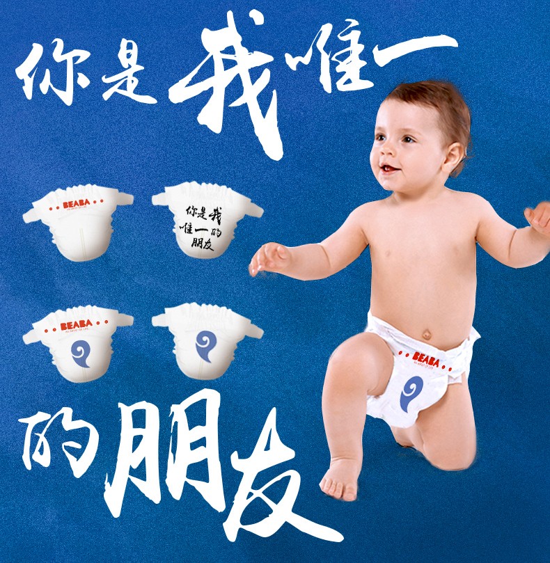 beaba 碧芭宝贝哪吒系列新生儿纸尿裤四季透气纤柔至薄尿不湿干爽超薄