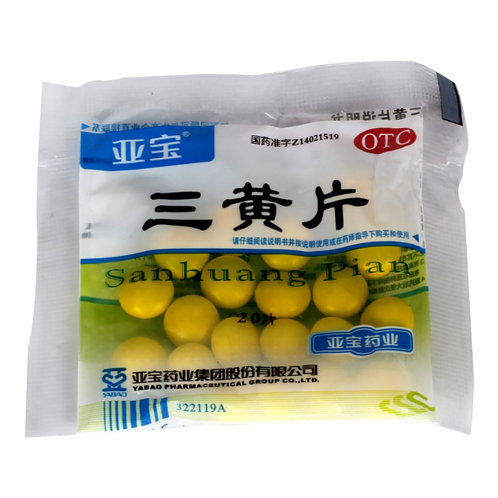 狮城百姓大药房旗舰店商品编号:65424541821商品名称:亚宝丁桂 三黄片