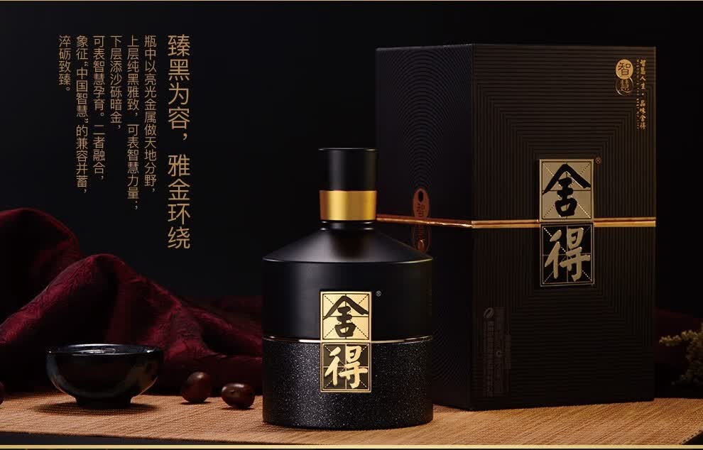 沱牌舍得酒智慧舍得 智慧人生品味舍得52度浓香型白酒 单瓶装500ml*1