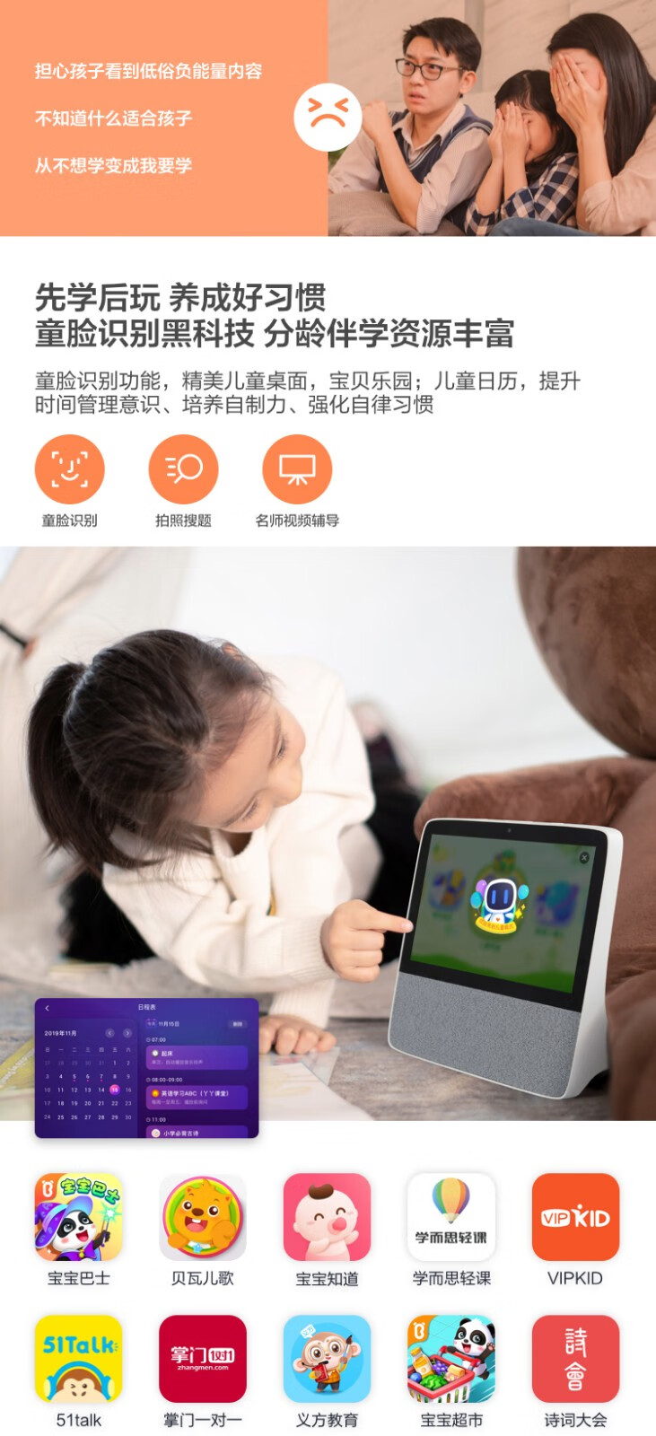 小度在家智能屏x88英寸高清大屏影音娱乐智慧屏触屏带屏智能音箱幼儿