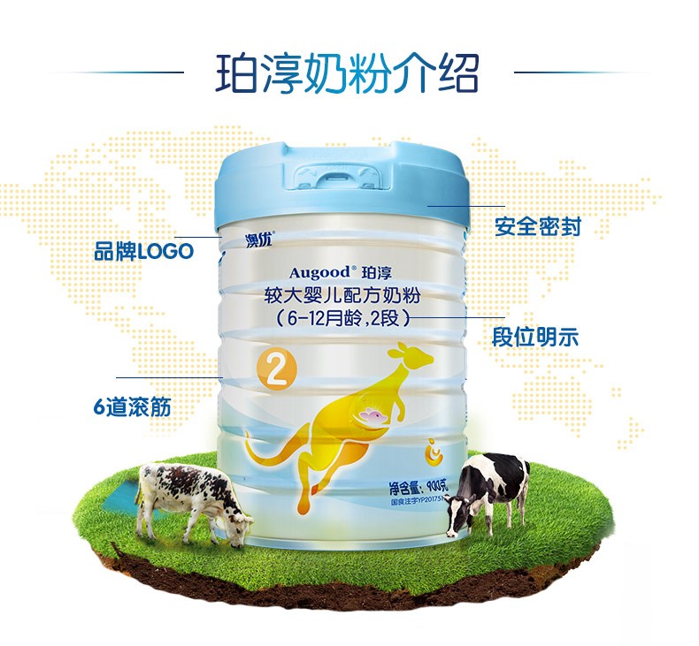 澳优ausnutria珀淳3段幼儿配方牛奶粉三段900g克澳大利亚进口