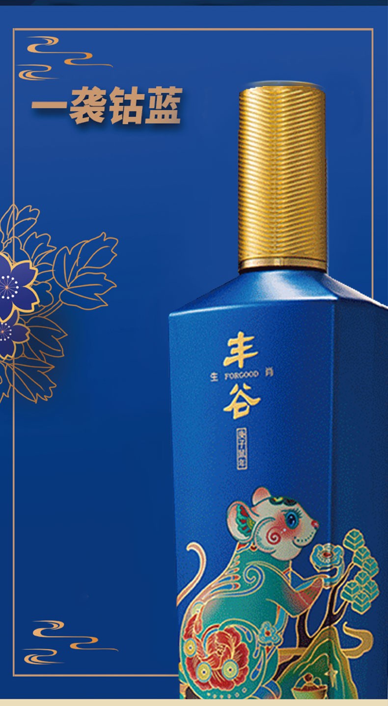 丰谷酒业生肖特曲浓香型白酒整箱装52度500ml6