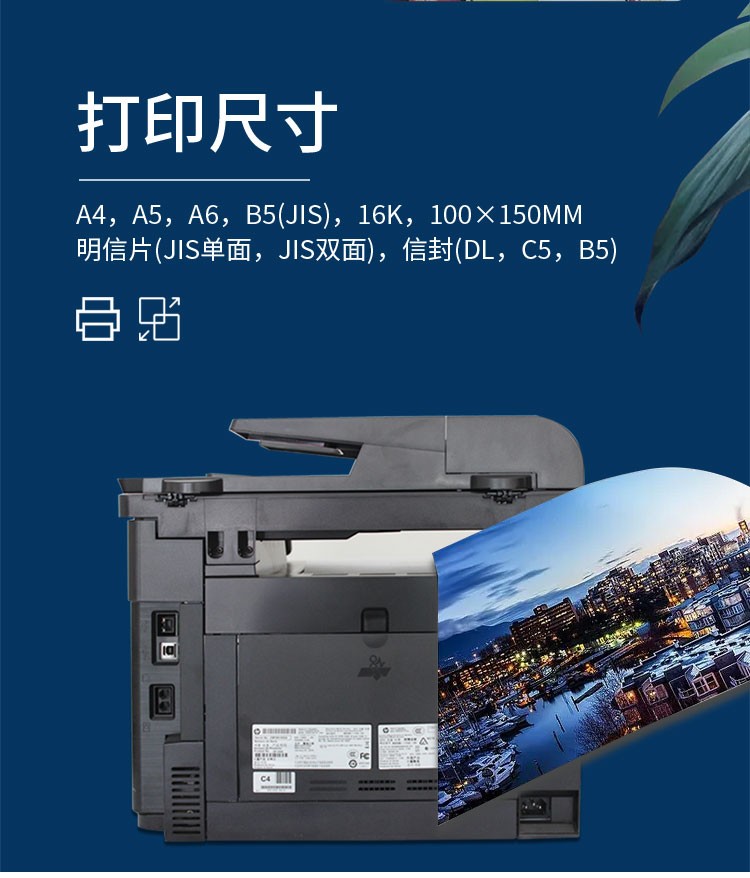 276n/ 276nw无线企业办公商用多功能打印复印扫描一体机 9成新惠普276