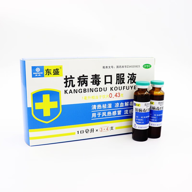 东盛 抗病毒口服液 10ml*12支 清热祛湿 凉血止毒 一盒