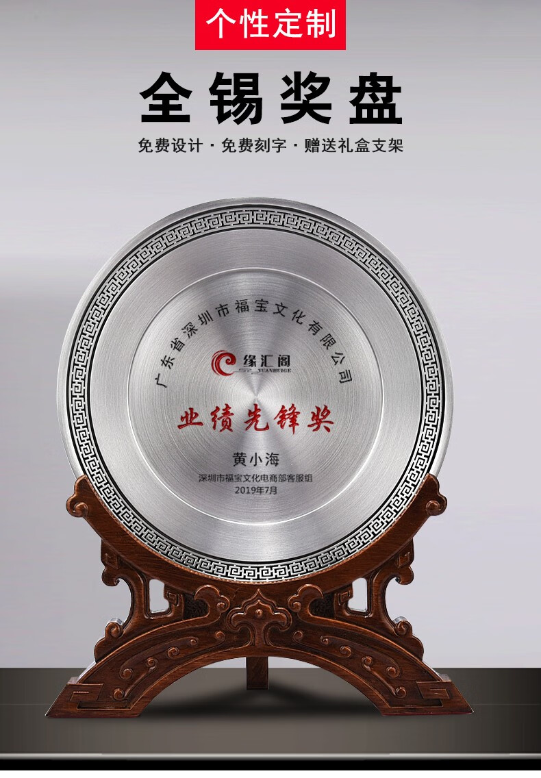 锡圆盘奖盘定制纪念奖牌公司企业单位奖品颁发荣誉表彰奖盘创意商务