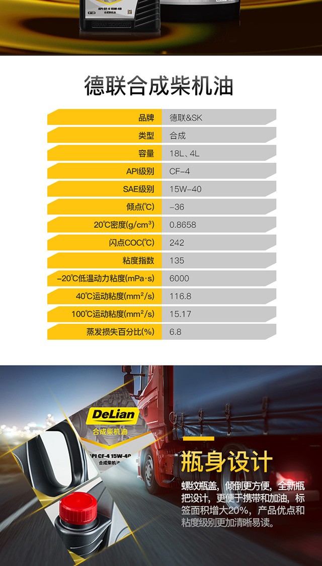 德联delian 合成柴机油_cf-4 15w-40 4l