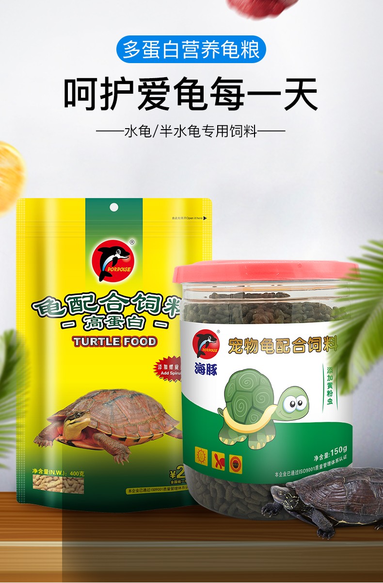 海豚高蛋白龟粮巴西龟草龟乌龟粮条状小颗粒鳄龟粮石龟龟饲料 海豚200