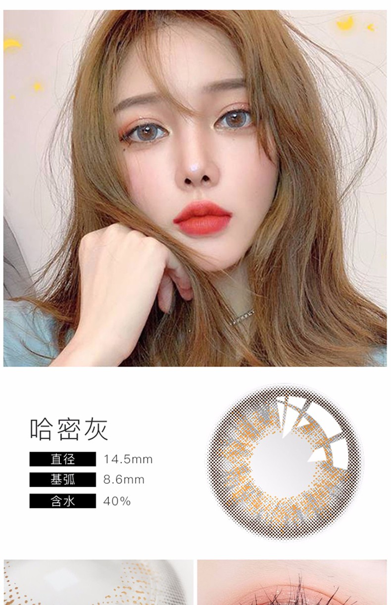 鹿屿棕美瞳女年抛2片装 小直径网红款花房姑娘棕色自然混血狗狗眼近视