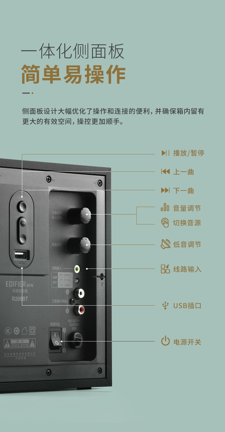 漫步者edifierr206pr206bt多媒体台式电脑笔记本21蓝牙音箱重低音炮可