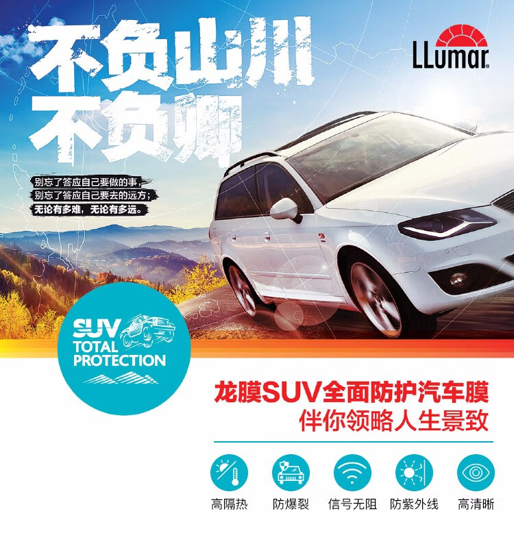 分享讨论下龙膜suv专用车膜怎么样很差吗用了三个多月感受