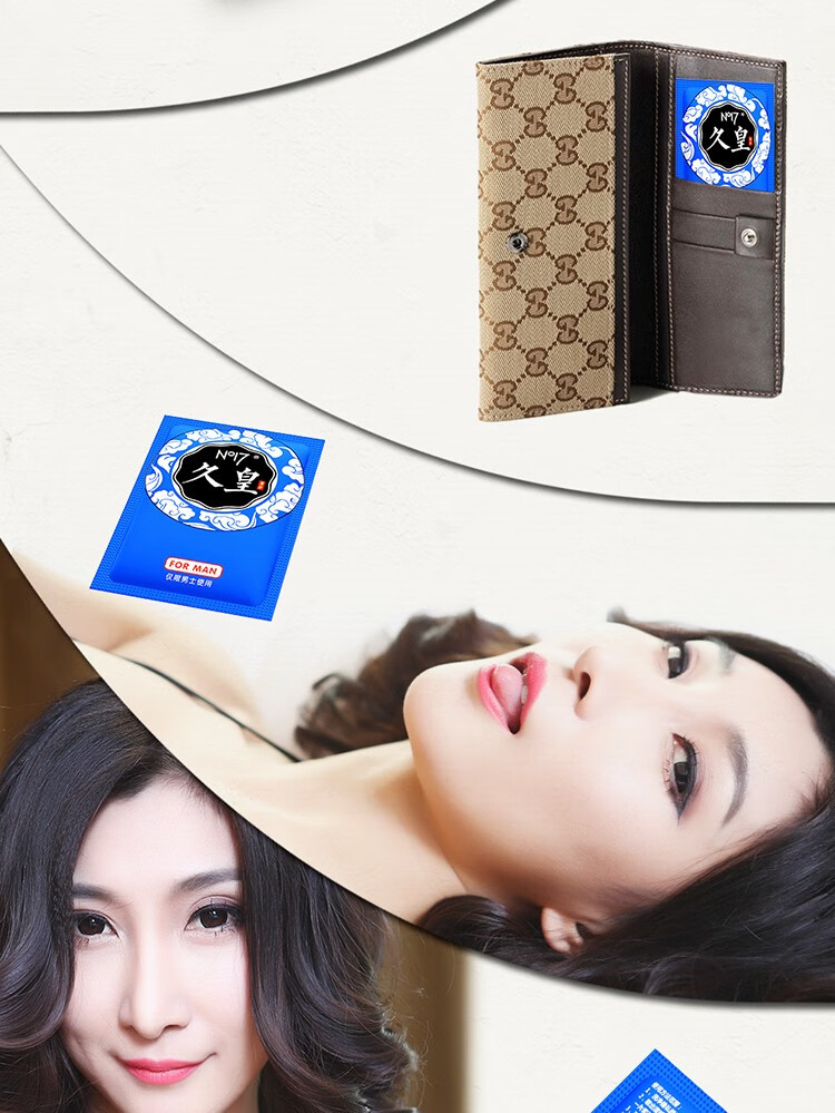 控时延长房事时间可口爱印度神油 成人情趣用品 久皇湿巾3片装【图片