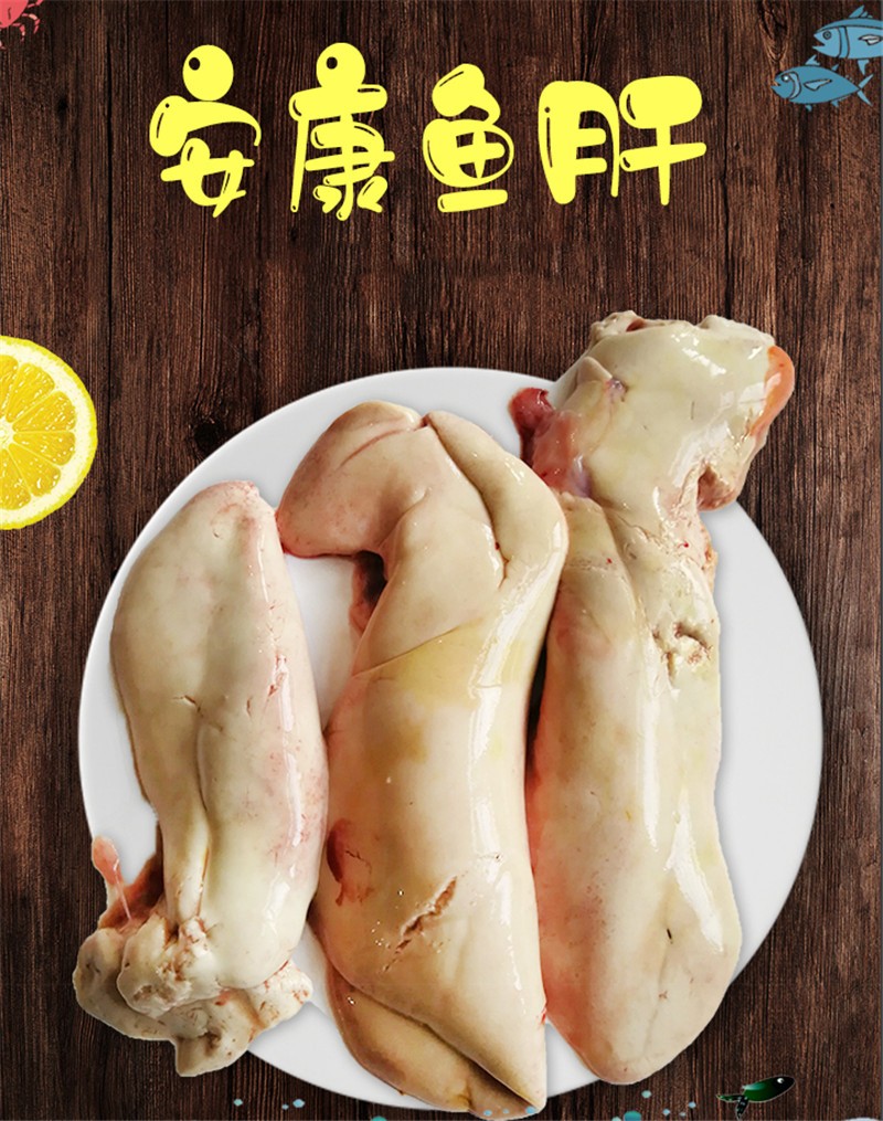 十里馋安康鱼肝新鲜鱼杂鱼内脏安康鱼鱼肝25kg5斤