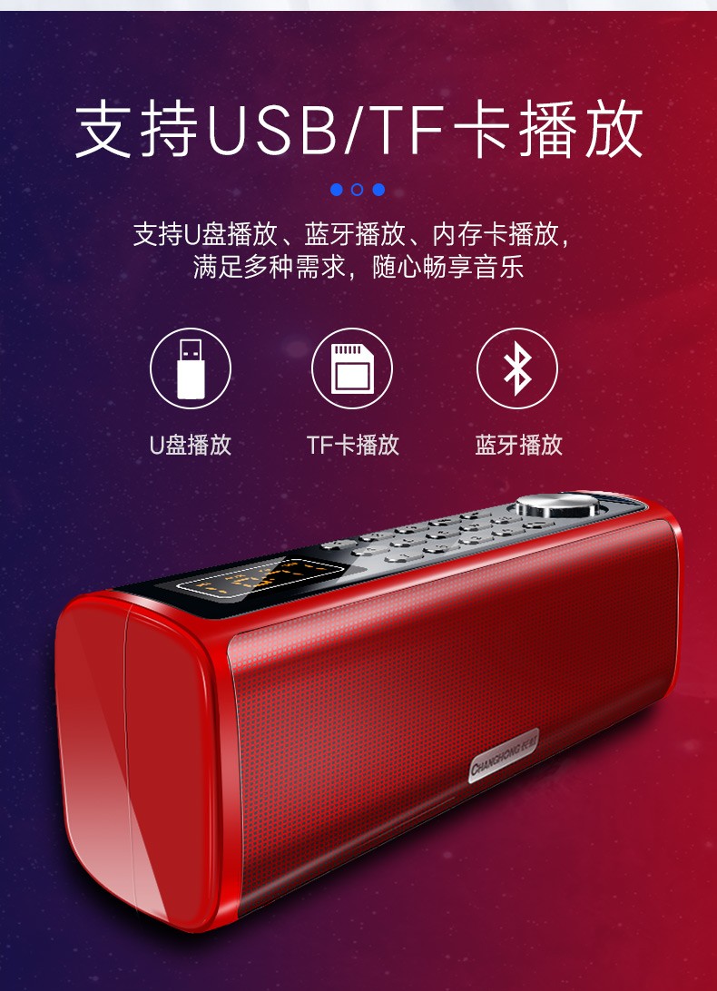 长虹changhong蓝牙音响小型大功率大音量蓝牙家用客厅便携usb插卡播放
