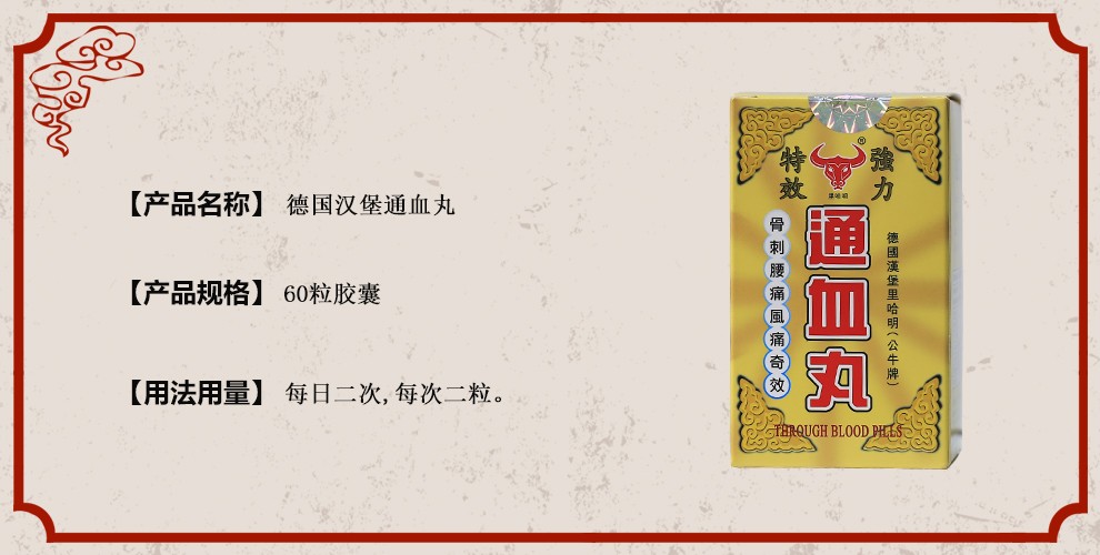 德国汉堡mydab德国汉堡强力消石素灭湿痛香港直邮疗湿痛60粒