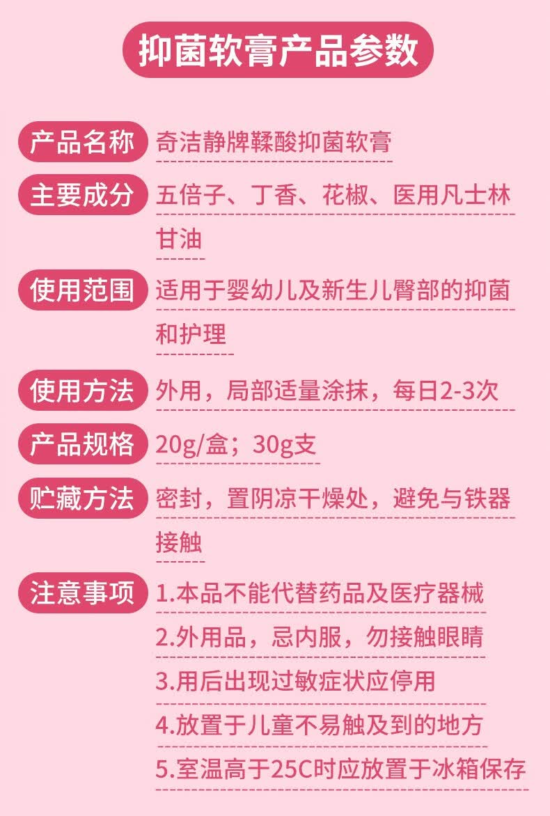 鞣酸抑菌软膏20g尿布疹红pp红屁屁股婴儿护臀膏鞣酸软膏20g2盒