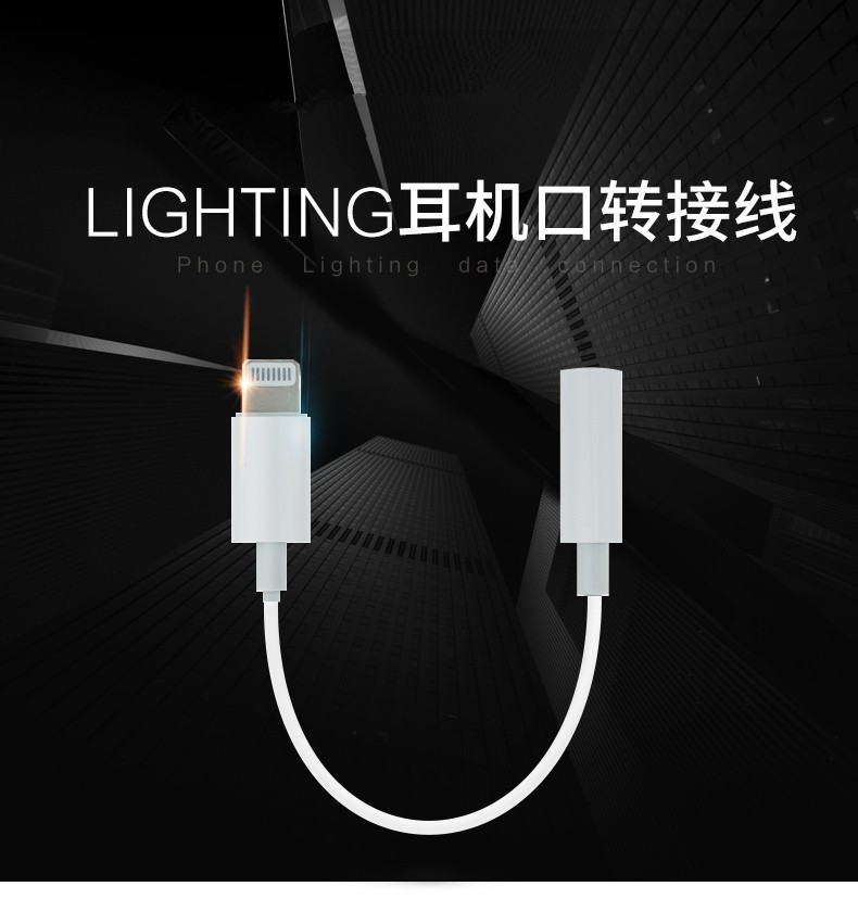 5mm圆孔iphonexs音频转接线转接器头 lightning转3.