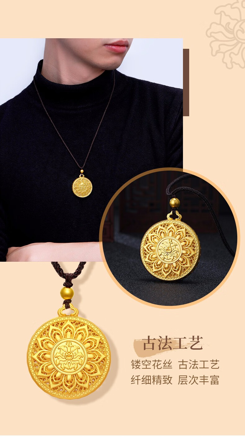 赛菲尔古法黄金吊坠男女足金9999传世金传承工艺八宝罗盘金牌显大莲花