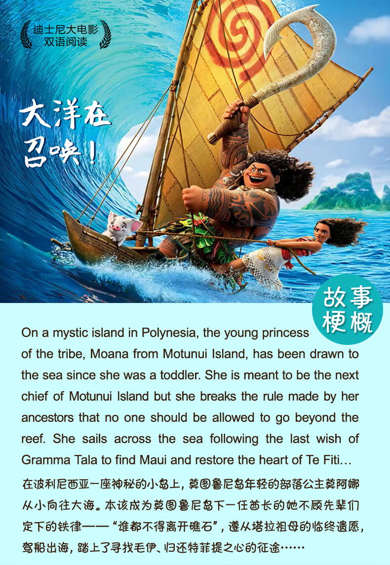 迪士尼大电影双语阅读灰姑娘 魔发奇缘 沉睡魔咒 美女与野兽 海洋奇缘