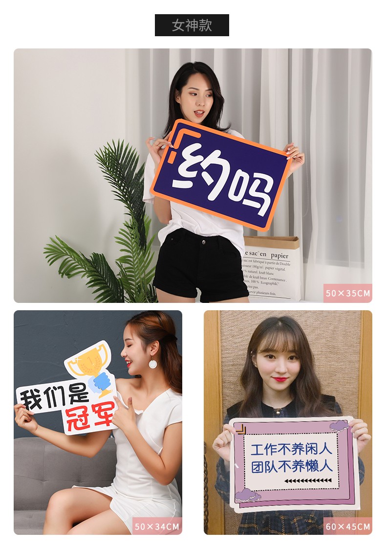 微商手举牌定制kt板制作运动会加油牌子手举牌定制活动手持牌定制婚礼