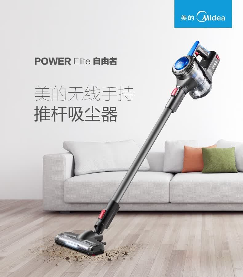 美的(midea)吸尘器p3 (vh1704)手持式充电家用无线吸尘器大吸力吸尘机