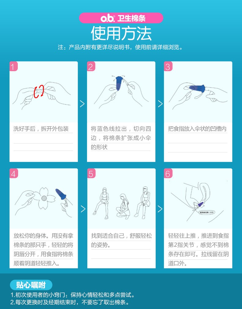 ob卫生棉条量多型普通型量少型内置卫生巾月经姨妈棉