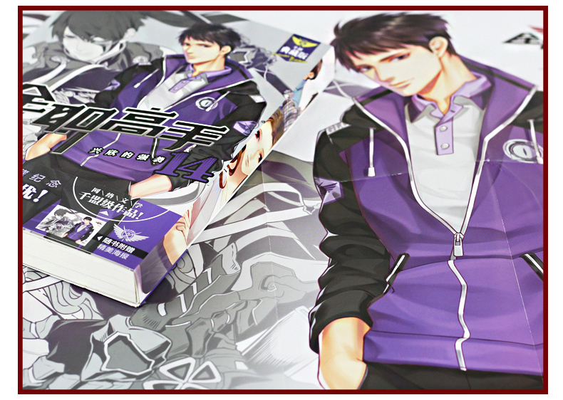 《全职高手》猫树绘 蝴蝶蓝著【在下方已选服务中可选择此系列其它书