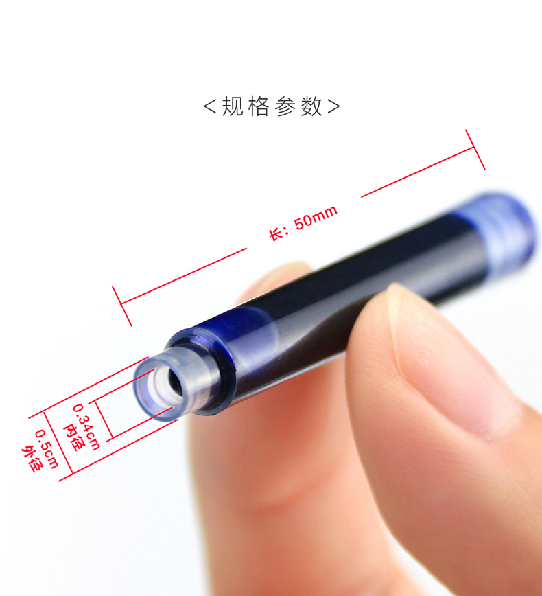 4mm通用可替换男女孩初学者儿童正姿练字墨囊 50支墨蓝 50支红色 1支